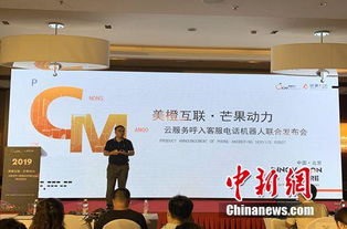 首款輕量級(jí)呼入客服電話機(jī)器人在京發(fā)布，開(kāi)啟信息技術(shù)咨詢服務(wù)新篇章